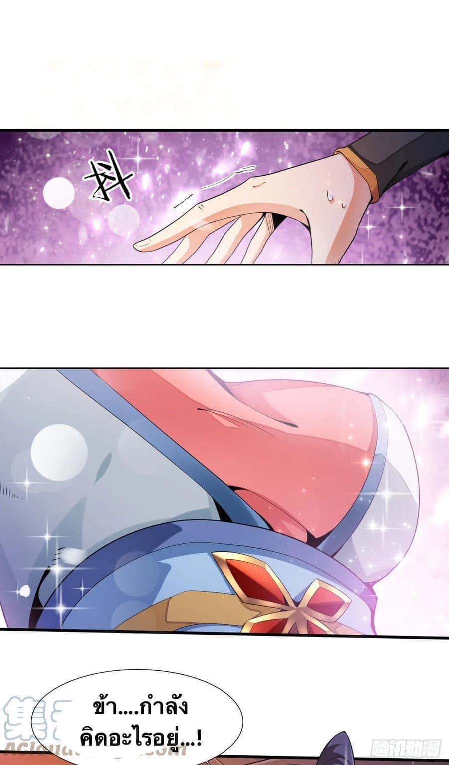 ระบบปลดล็อก มังกรทมิฬ  100,000 ปี ตอนที่ 13 หน้า 33
