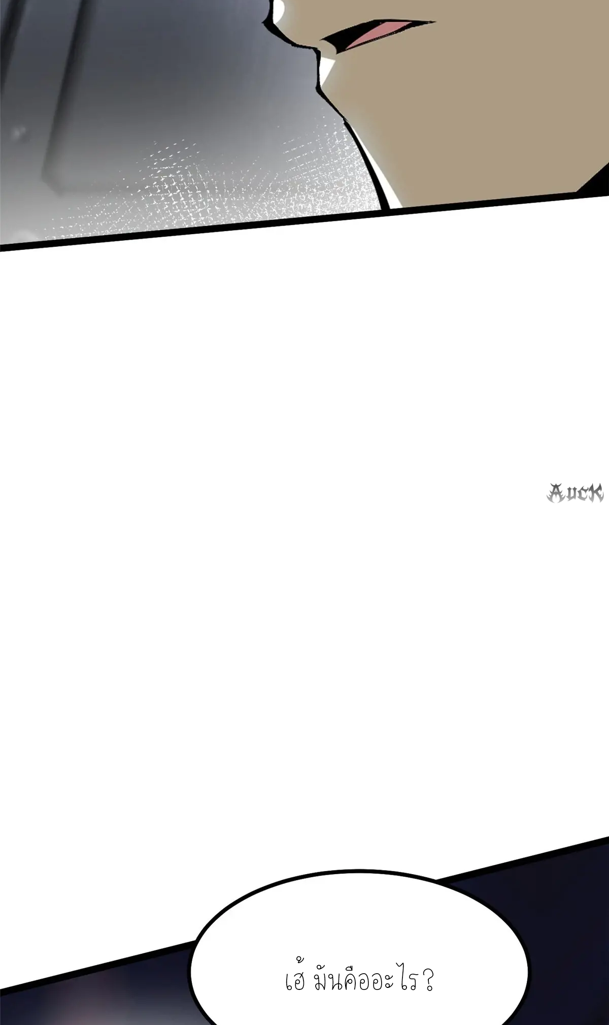 ไม่อยากเรียนทักษะ แห่งคำสาปเลย! ตอนที่ 33 หน้า 6