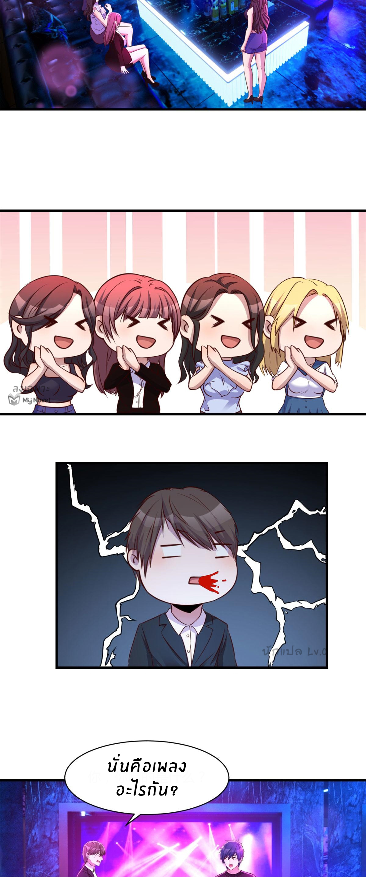 พี่สาวอยากเล่นคุณ ตอนที่ 104 หน้า 27