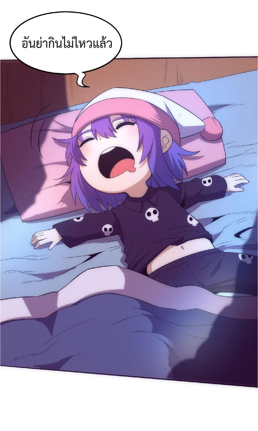 the frenzy of evolution การวิวัฒนาการที่บ้าคลั่ง ตอนที่ 83 หน้า 45