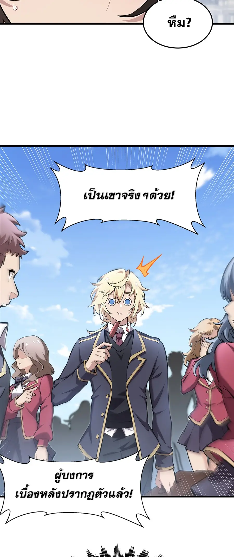 ตัวร้ายผมทองในนิยายตัวเอกหญิงสุดแกร่งก็อยากมีความสุข ตอนที่ 41 หน้า 43