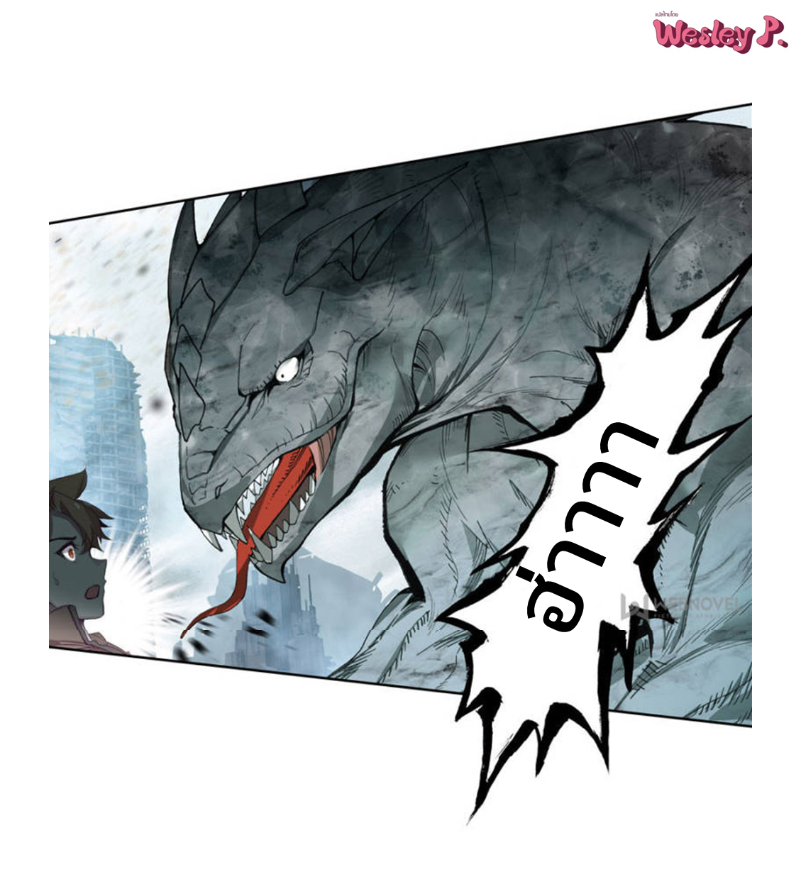 Swallowed star ศึกล้างดวงดาว ตอนที่ 99 หน้า 5