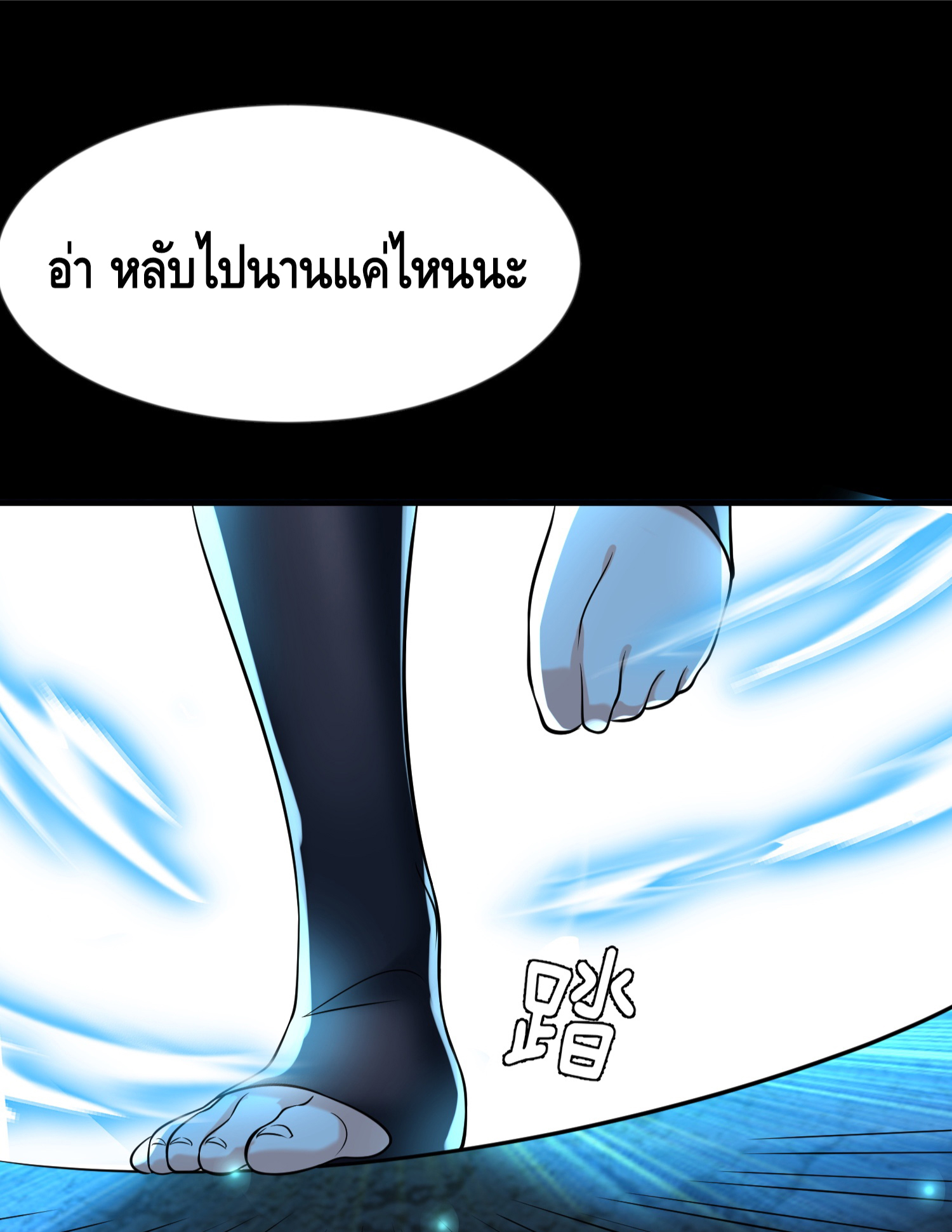 ข้าเป็นเทพเซียนตั้งแต่เมื่อไหร่? ตอนที่ 11 หน้า 47
