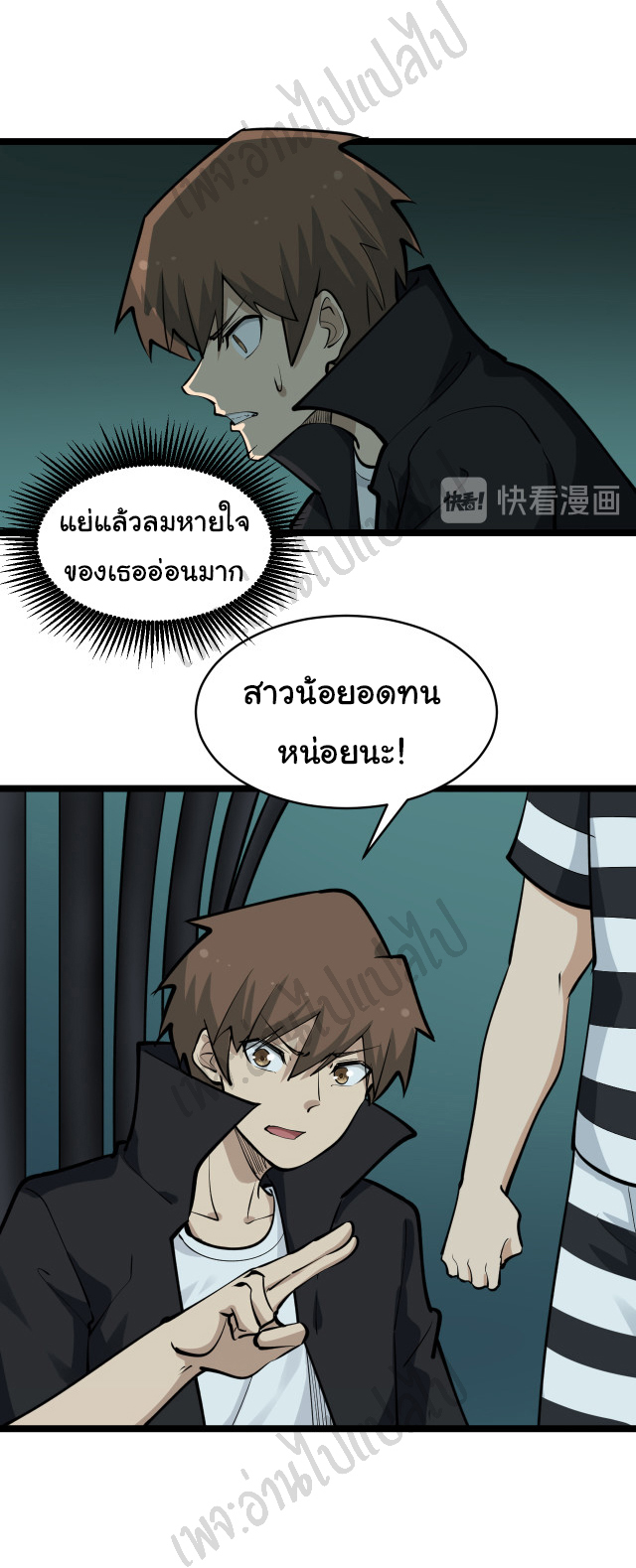 Sanjie Taobao Store ระบบร้านค้าเทพเจ้า ตอนที่ 162 หน้า 16