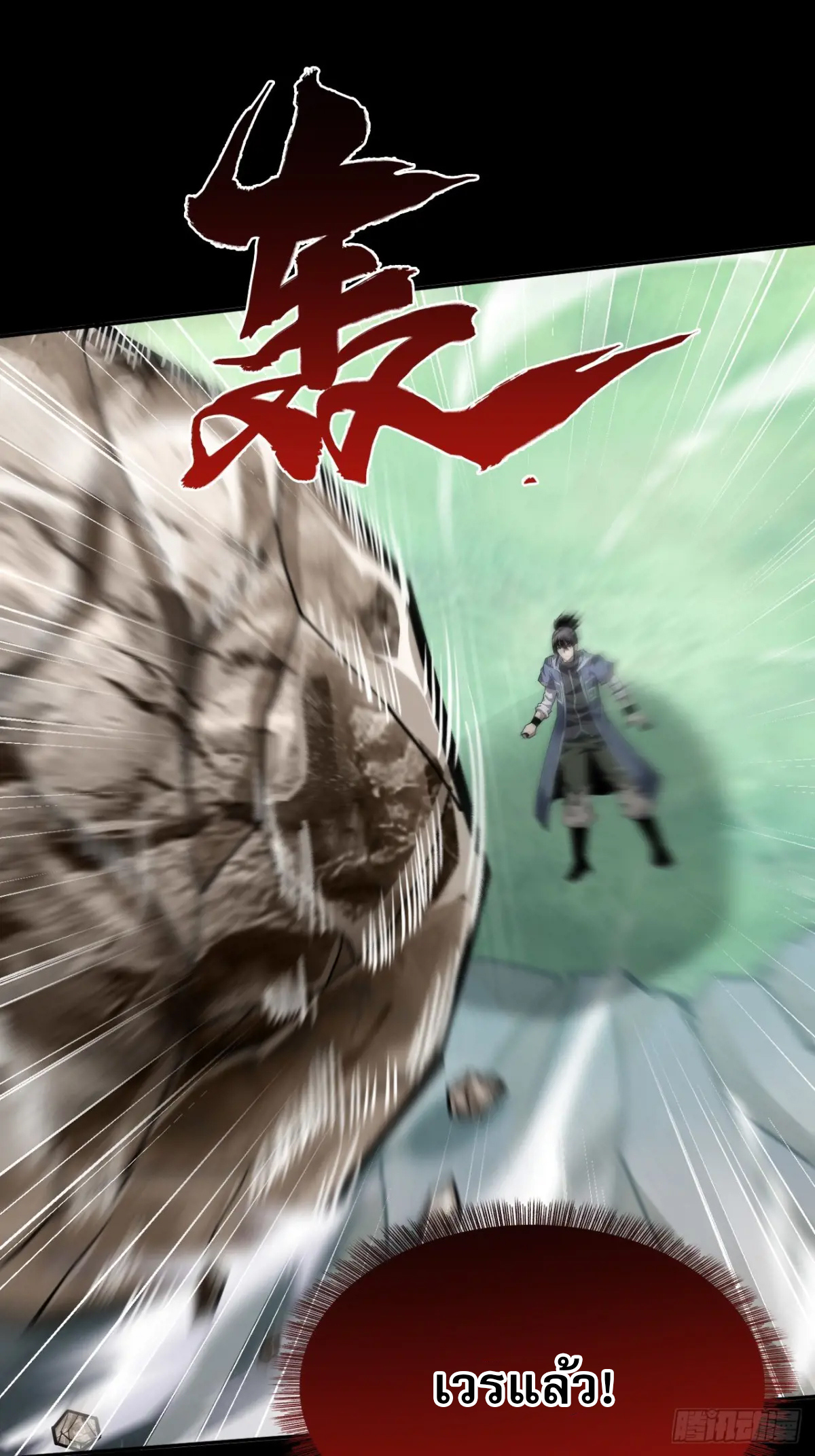 สำนักศาสตรารบ Battle Armor Academy ตอนที่ 6 หน้า 22