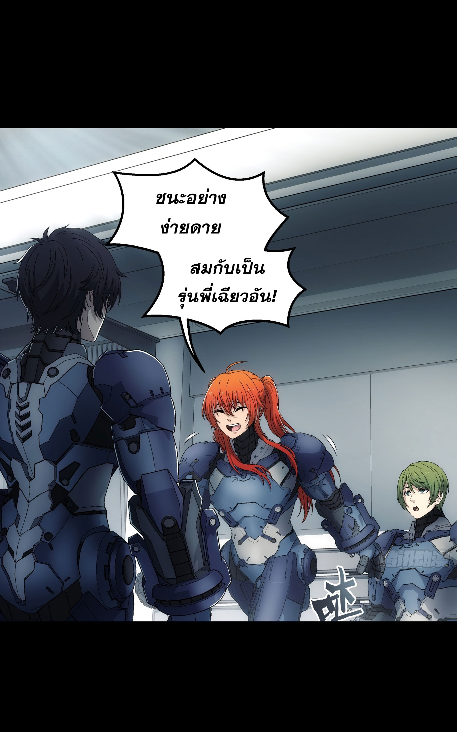 Steel Covenant ตอนที่ 13 หน้า 32