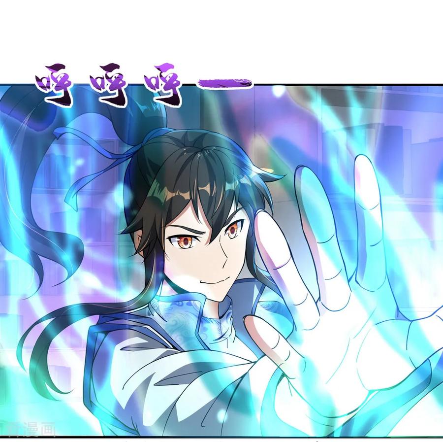 peerless battle spirit ตอนที่ 55 หน้า 16