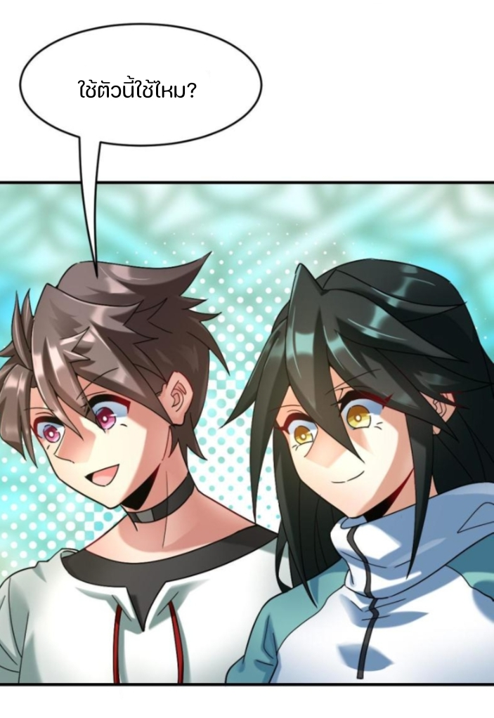 สัตว์ประหลาดที่ไร้หลักวิทยาศาสตร์ ตอนที่ 7 หน้า 32