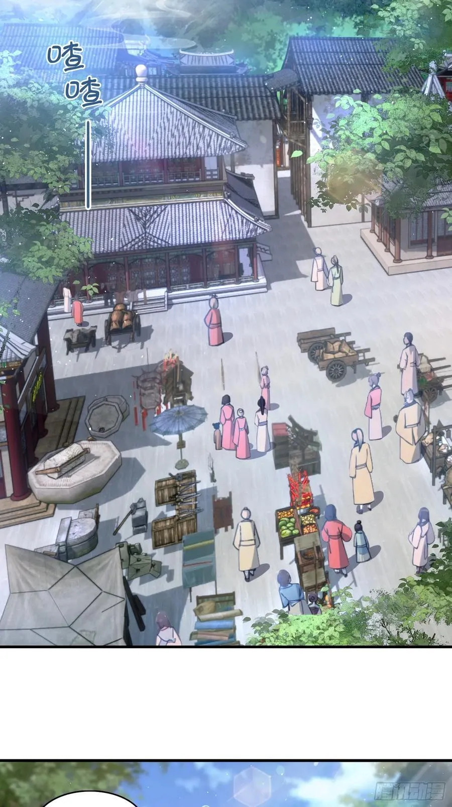 (ซ้ำกับบาทเดียว)ข้าคือปรมาจารย์ไร้เทียมทาน?ห๊ะไรนะ!!! ตอนที่ 12 หน้า 23