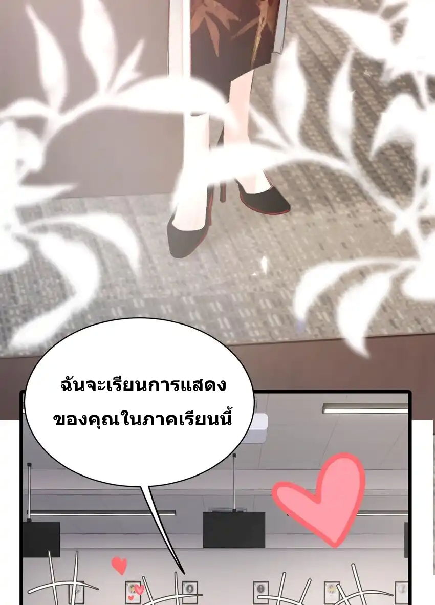 I Was Forced to Be Intimate With My Stepmother, a Movie Queen, in a Love Show ตอนที่ 3 หน้า 31