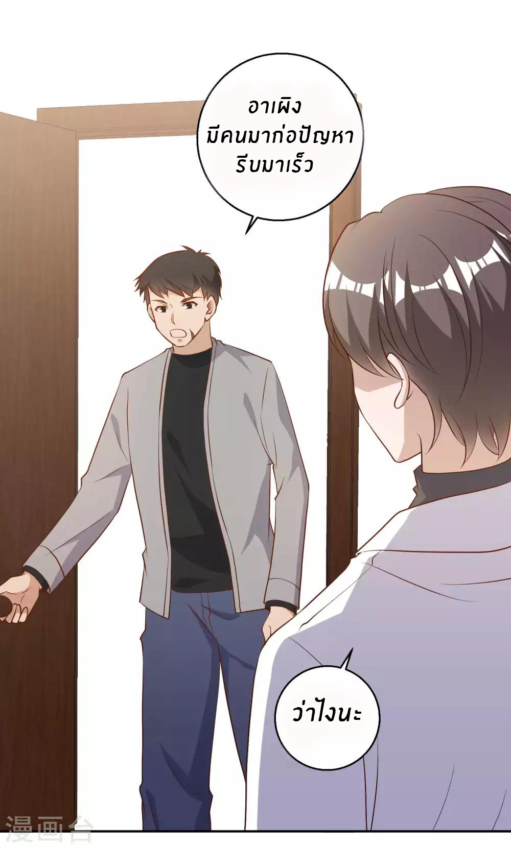 God Fisherman ตอนที่ 59 หน้า 13