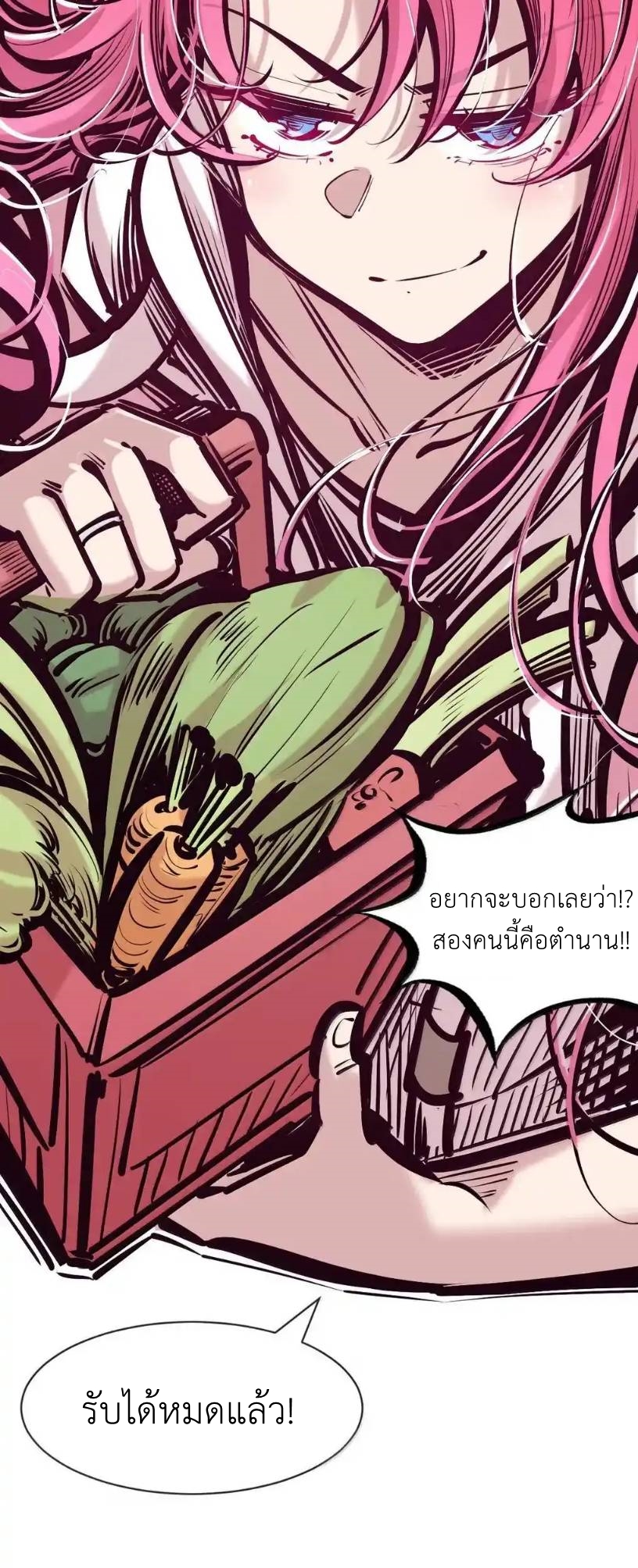 Demon x Angel can't get along! ตอนที่ 155 หน้า 40