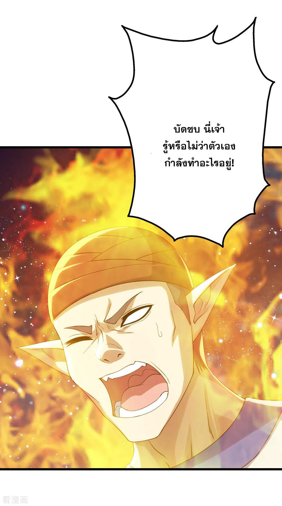 เทพอสูรสยบฟ้า ตอนที่ 124 หน้า 17