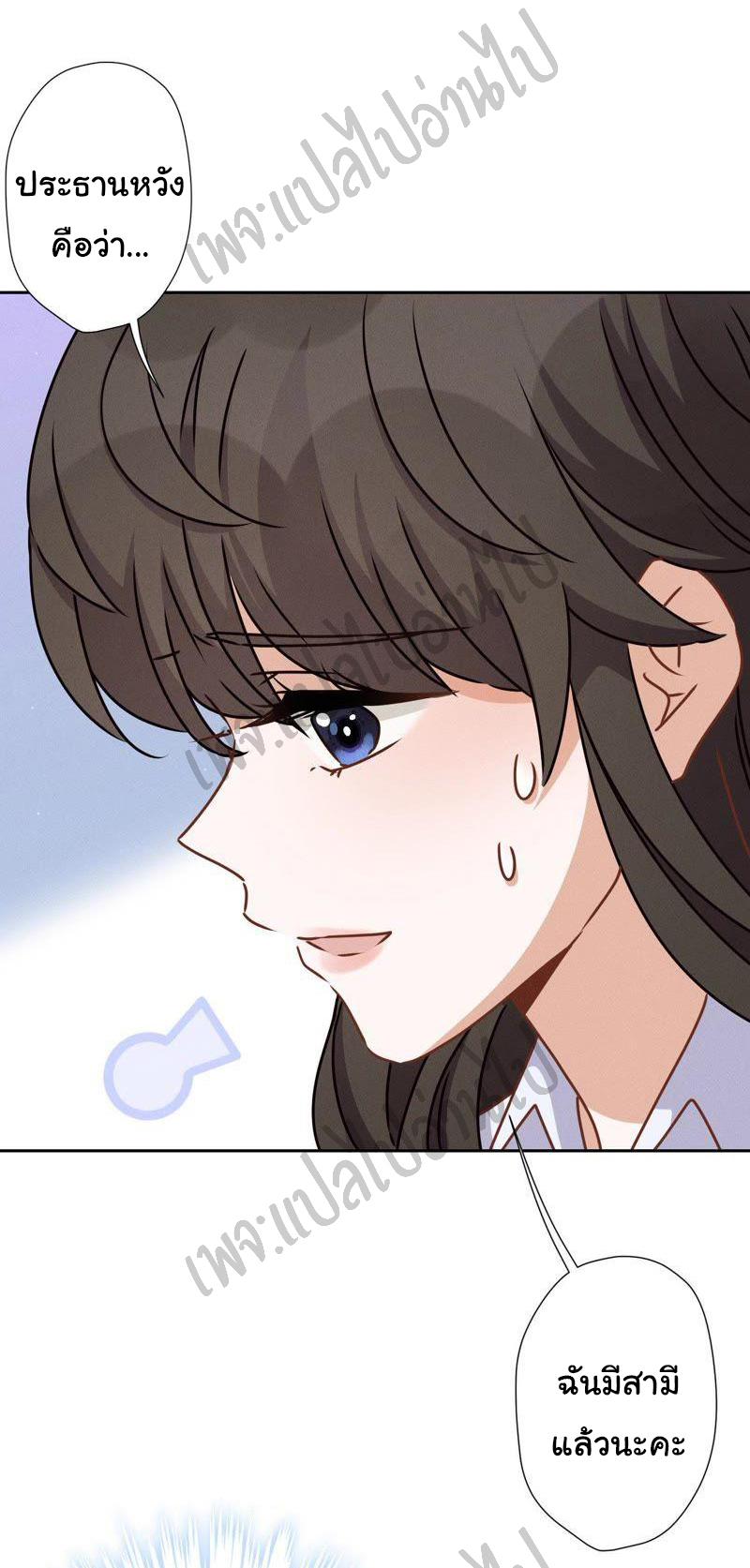 Lu Feng is the best son-in-law สุดยอดลูกเขย "ลู่เฟิง" ตอนที่ 27 หน้า 9