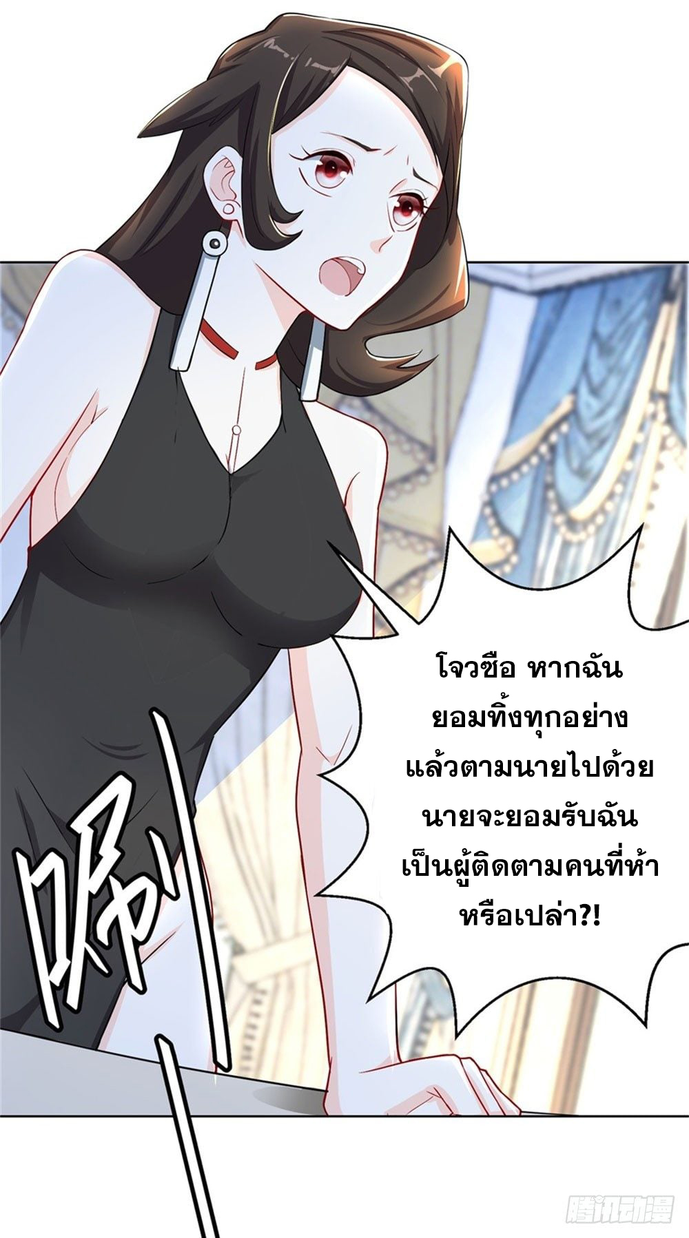 เส้นทางแห่งอัคคีฟ้า ตอนที่ 15 หน้า 34