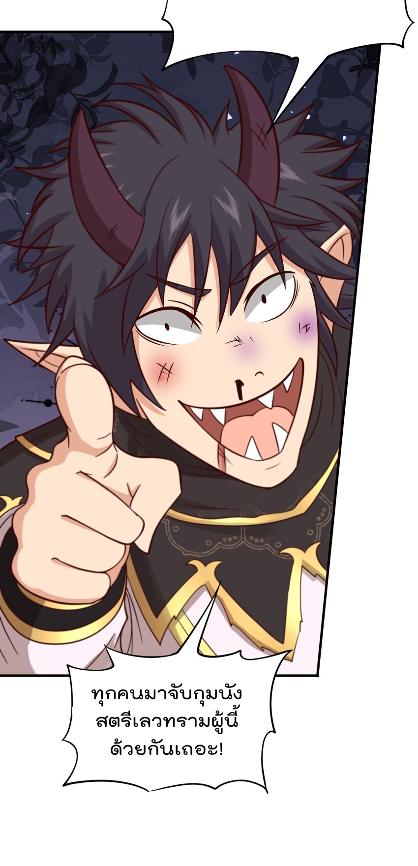 สมบัติทั้งหมดที่ข้าทิ้งไปตอนนี้กลายเป็นผู้หญิงไปซะแล้ว (ชนต้นฉบับ) ตอนที่ 50 หน้า 31