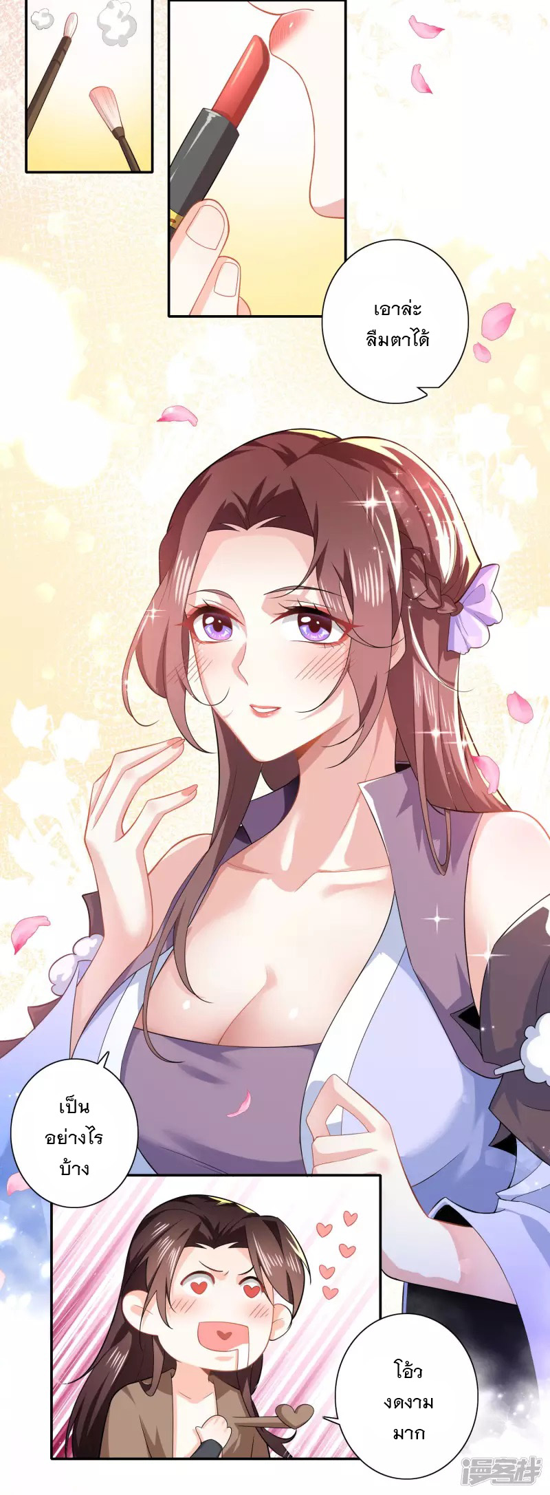 ลูกเขยที่แข็งแกร่งที่สุดในประวัติศาสตร์ ตอนที่ 21 หน้า 13