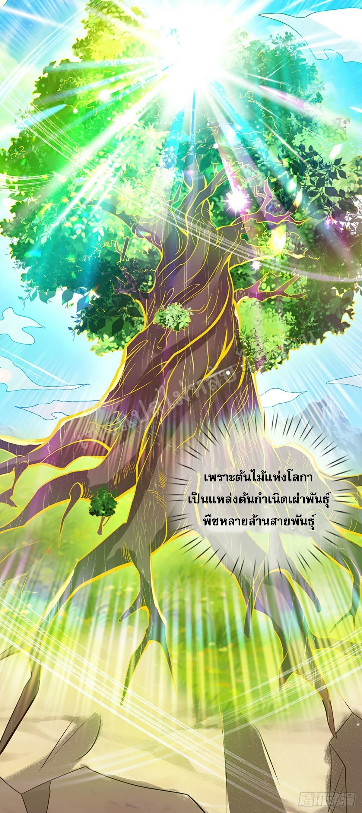 ราชันย์เทพยุทธ์มังกรผงาดฟ้า ตอนที่ 64 หน้า 5