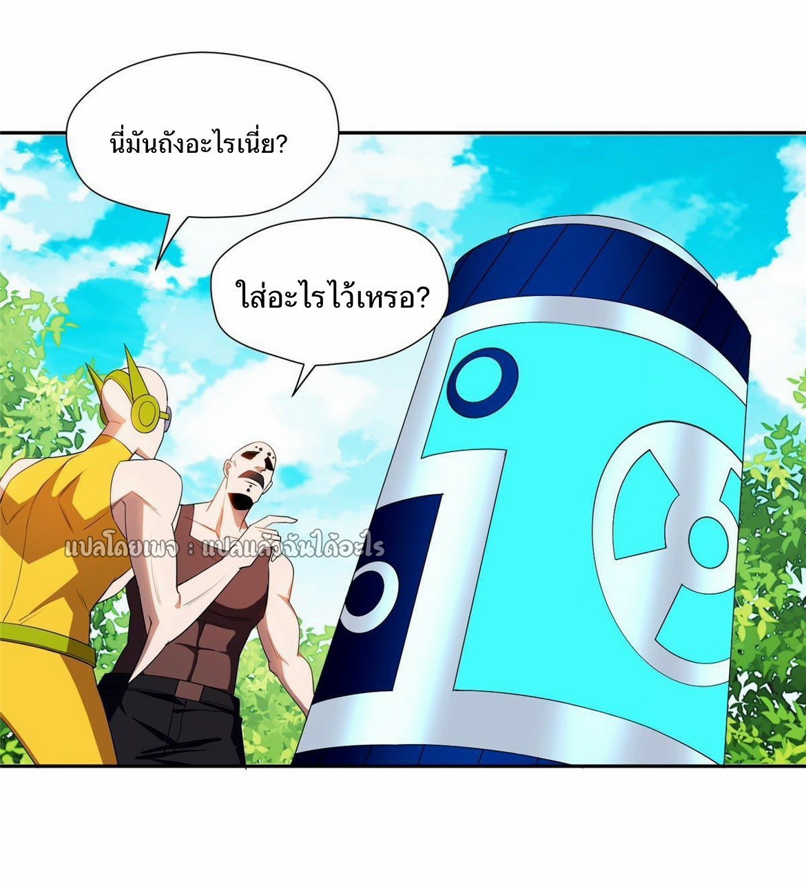 การเกิดใหม่ของพระเจ้ากับระบบผลาญเงินสุดกาว ตอนที่ 161 หน้า 7