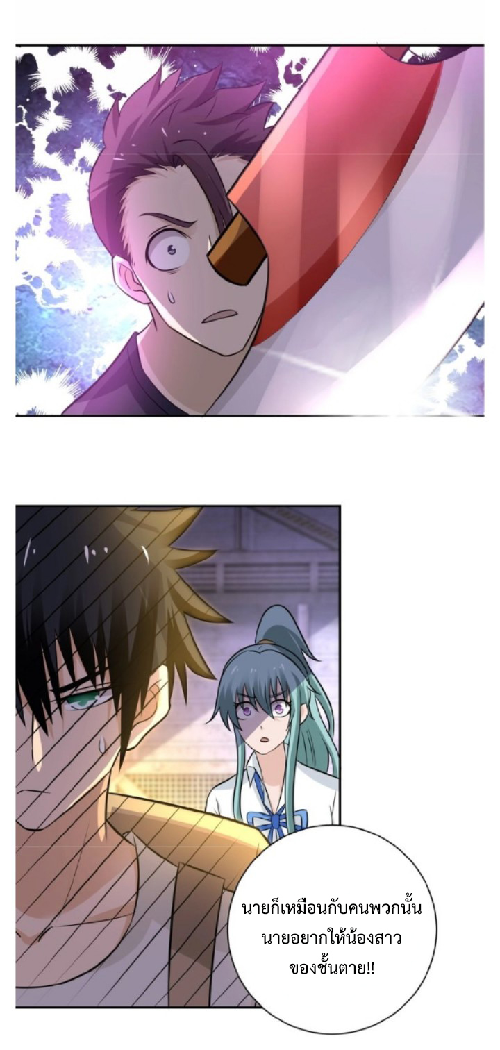 Apocalyptic Super System ตอนที่ 13 หน้า 11