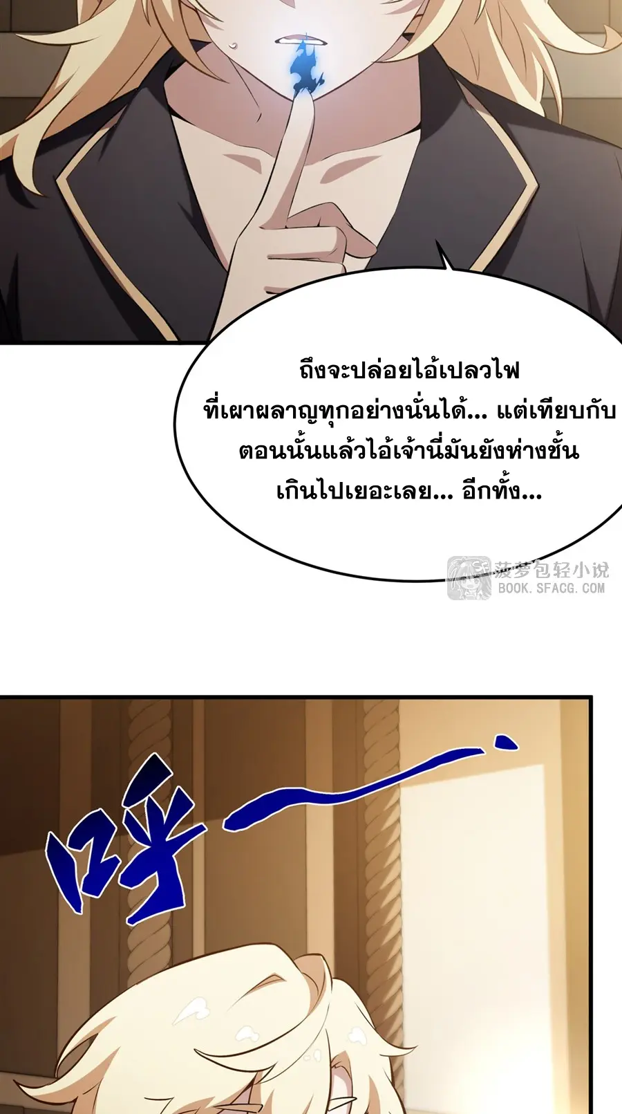 ตัวร้ายผมทองในนิยายตัวเอกหญิงสุดแกร่งก็อยากมีความสุข ตอนที่ 44 หน้า 4