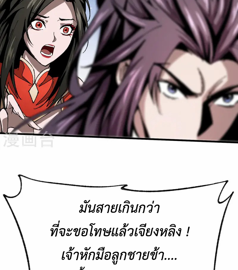 (ทันจีน) Mechanical Master (โคตรปรมาจารย์เทพจักรกล) ตอนที่ 9 หน้า 15