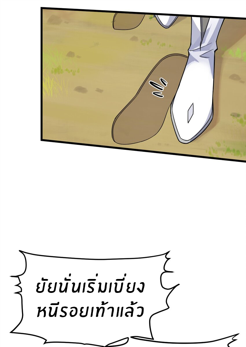 Purifying the world begins with bathing ตอนที่ 5 หน้า 19