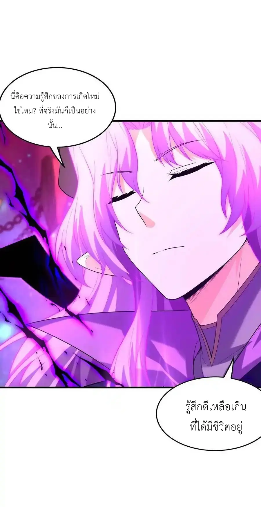 My Harem Is Entirely Female Demon Villains ตอนที่ 127 หน้า 51