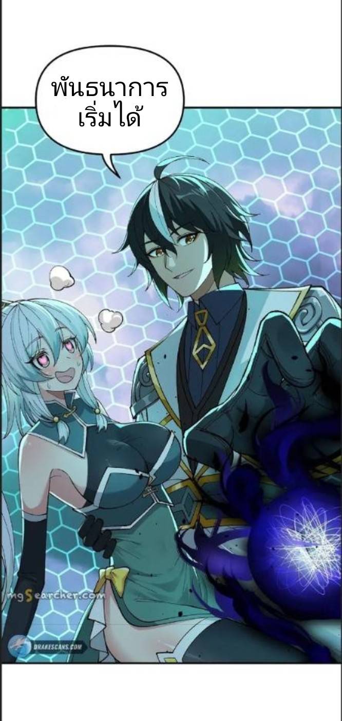 ข้าคือเต๋าสวรรค์ ตอนที่ 6 หน้า 32