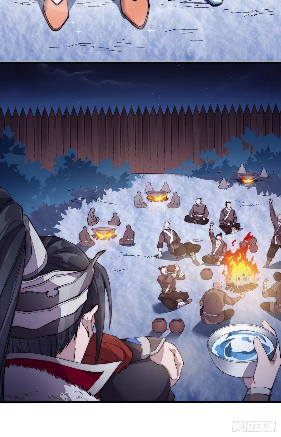 Starting a Mountain ตอนที่ 97 หน้า 17