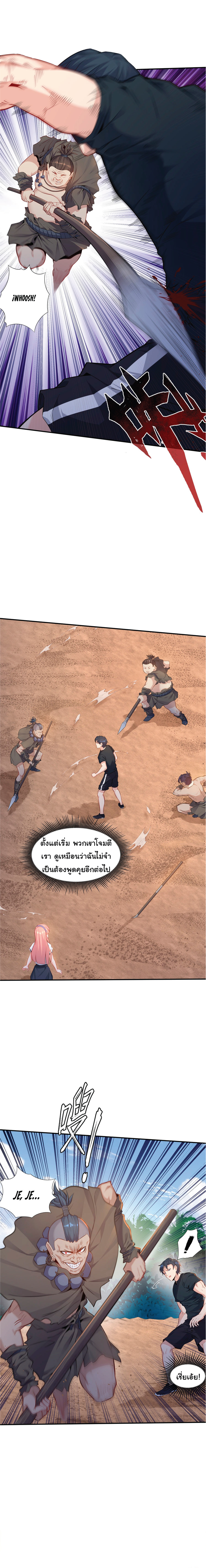 Desire Demon Island ปรารถนาเกาะปีศาจ ตอนที่ 3 หน้า 5