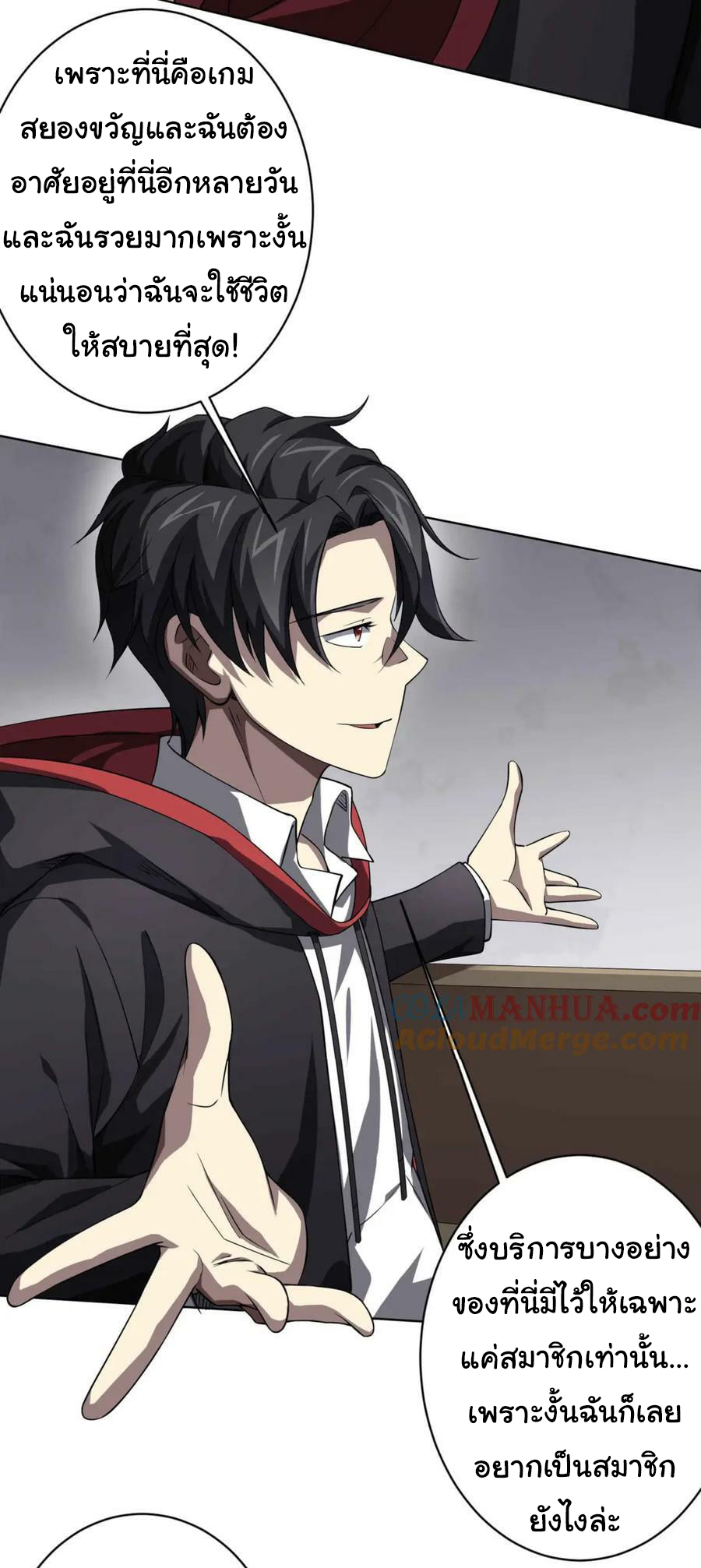 Start with trillions of coins ตอนที่ 20 หน้า 13