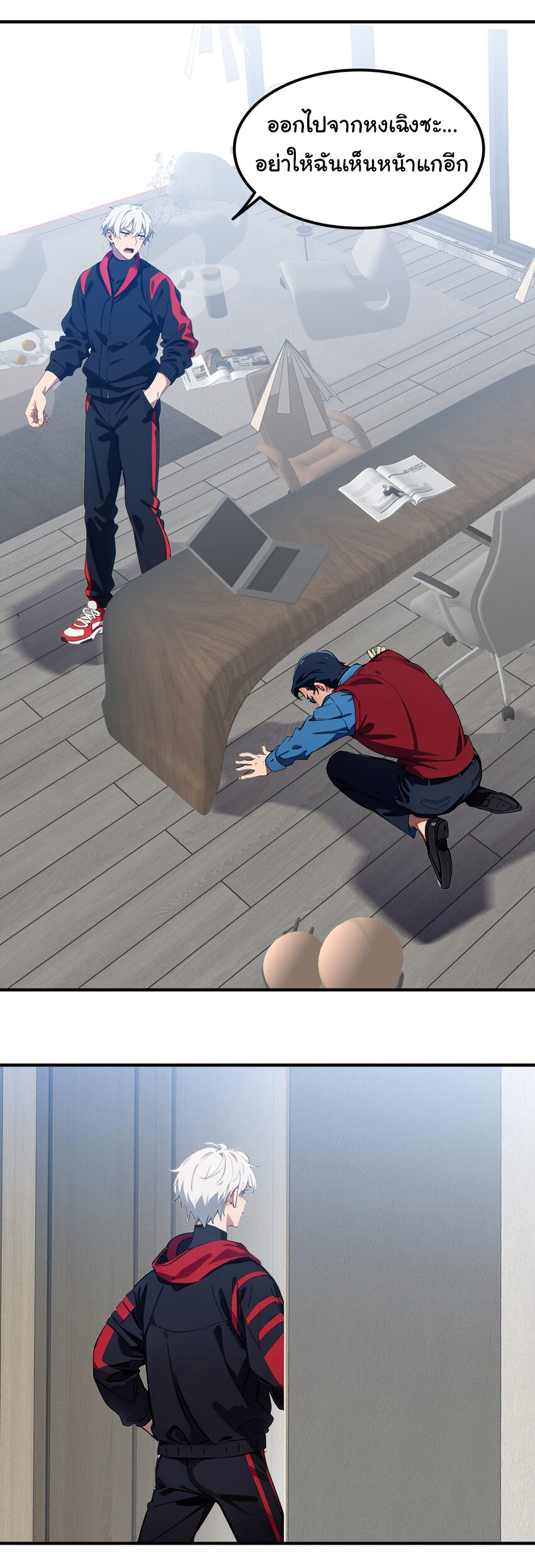 คำสั่งราชามังกร! ตอนที่ 47 หน้า 8