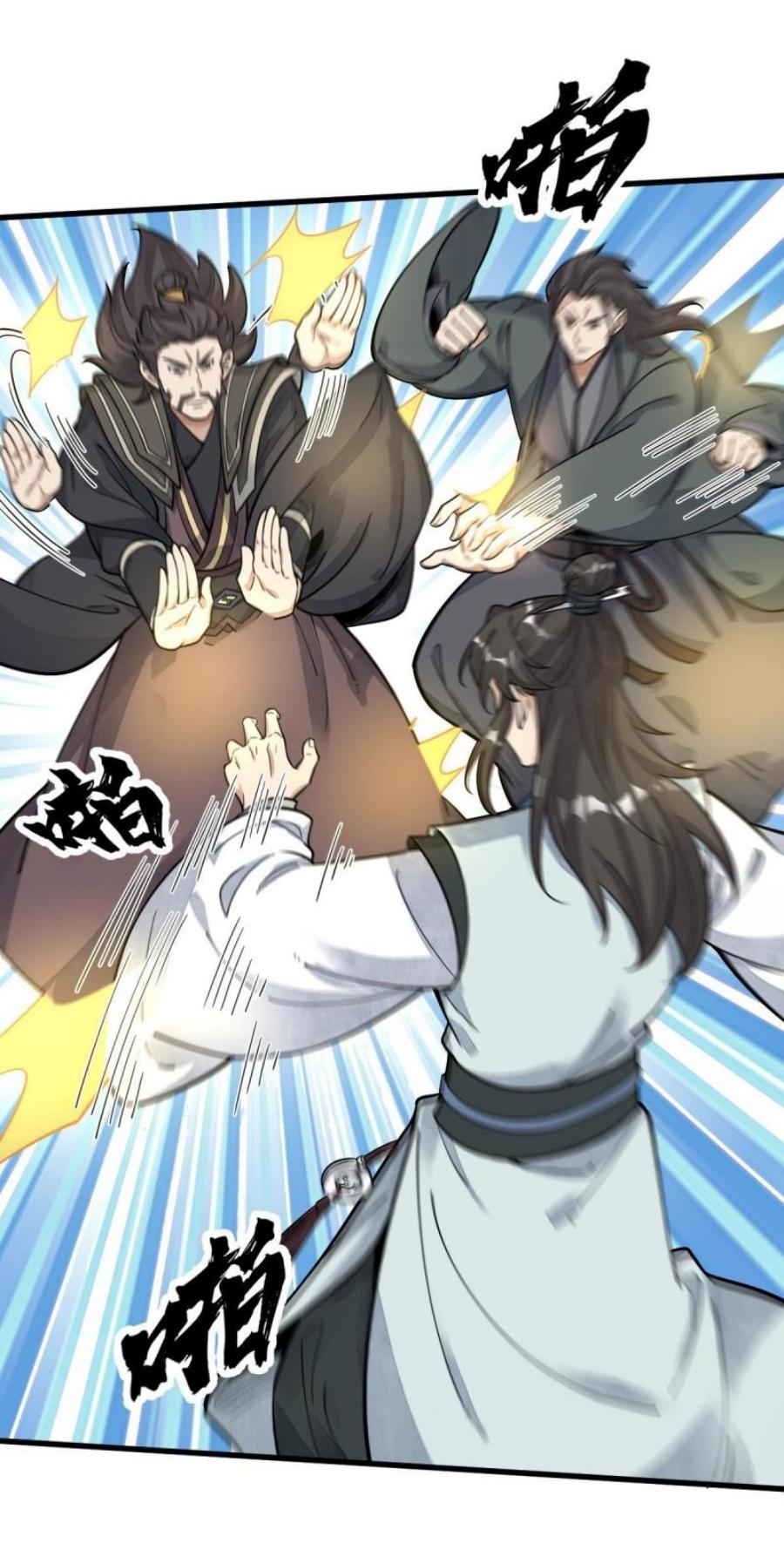 Lan Ke Qi Yuan ตอนที่ 197 หน้า 24