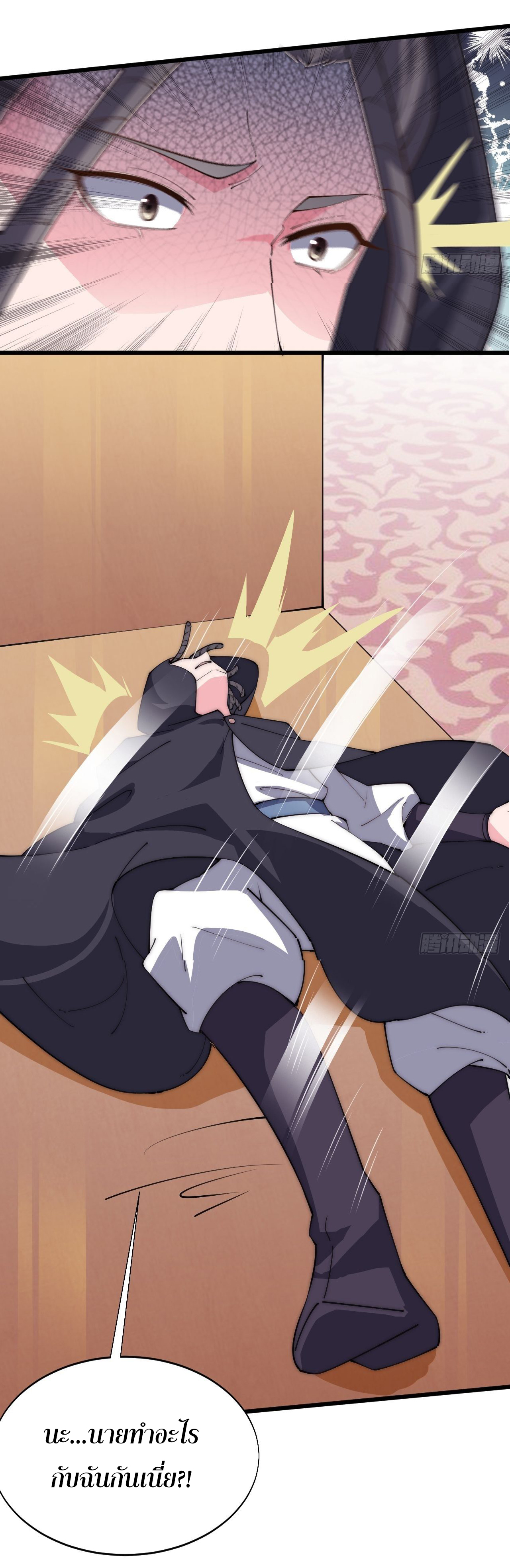 I'm longlife 9000 years old ตอนที่ 32 หน้า 28