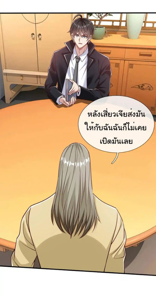 The god of war is reborn to avenge ตอนที่ 63 หน้า 25