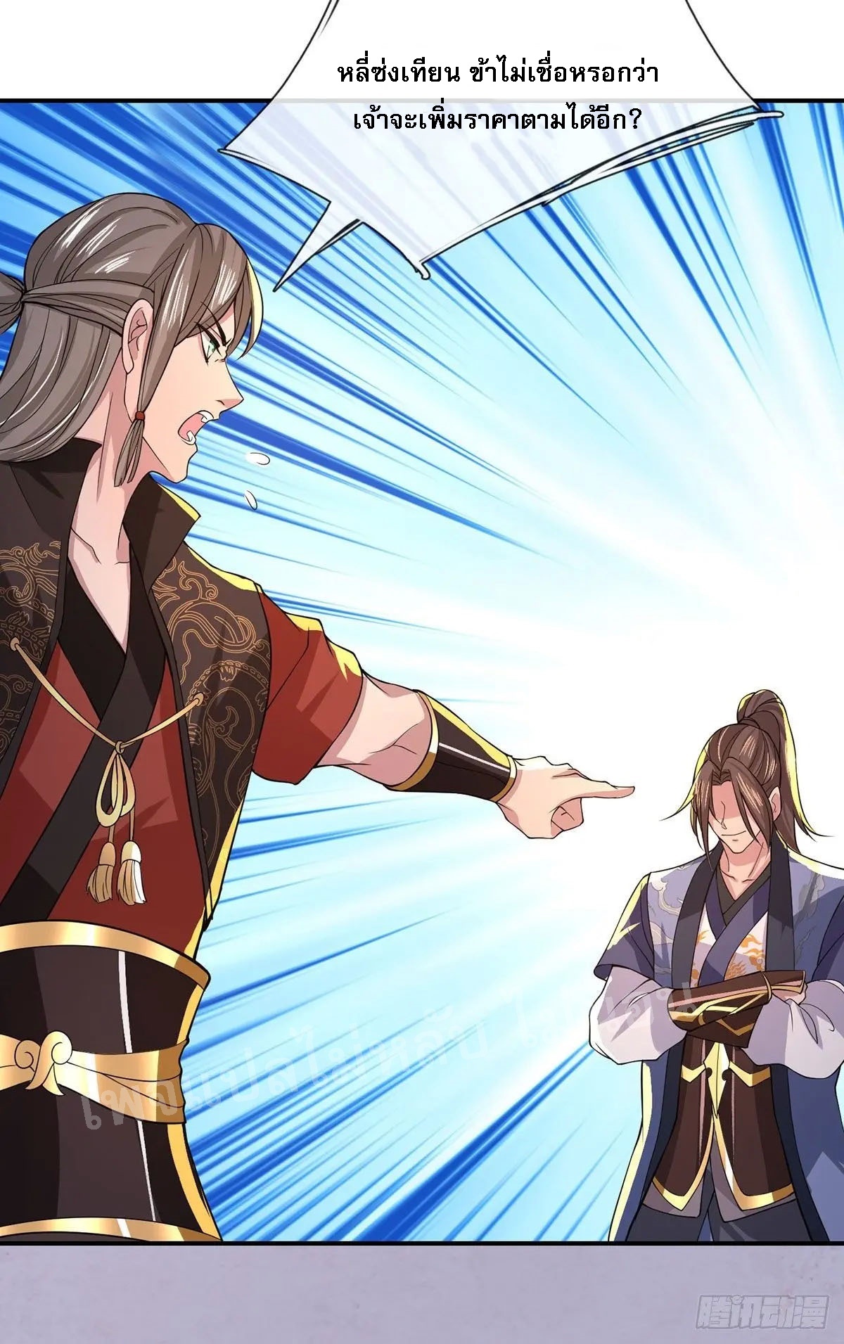 ราชันย์เทพยุทธ์มังกรผงาดฟ้า ตอนที่ 34 หน้า 30