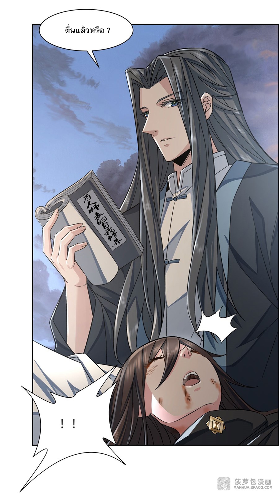 ศิษย์ของข้าล้วนมีอนาคตที่ยิ่งใหญ่ (ชนจีน) ตอนที่ 13 หน้า 40