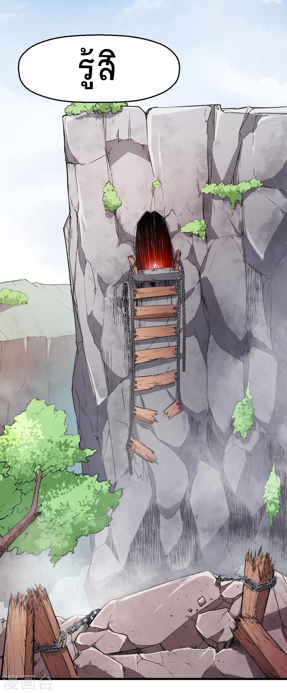 สุดยอดระบบอาจารย์ ตอนที่ 36 หน้า 21