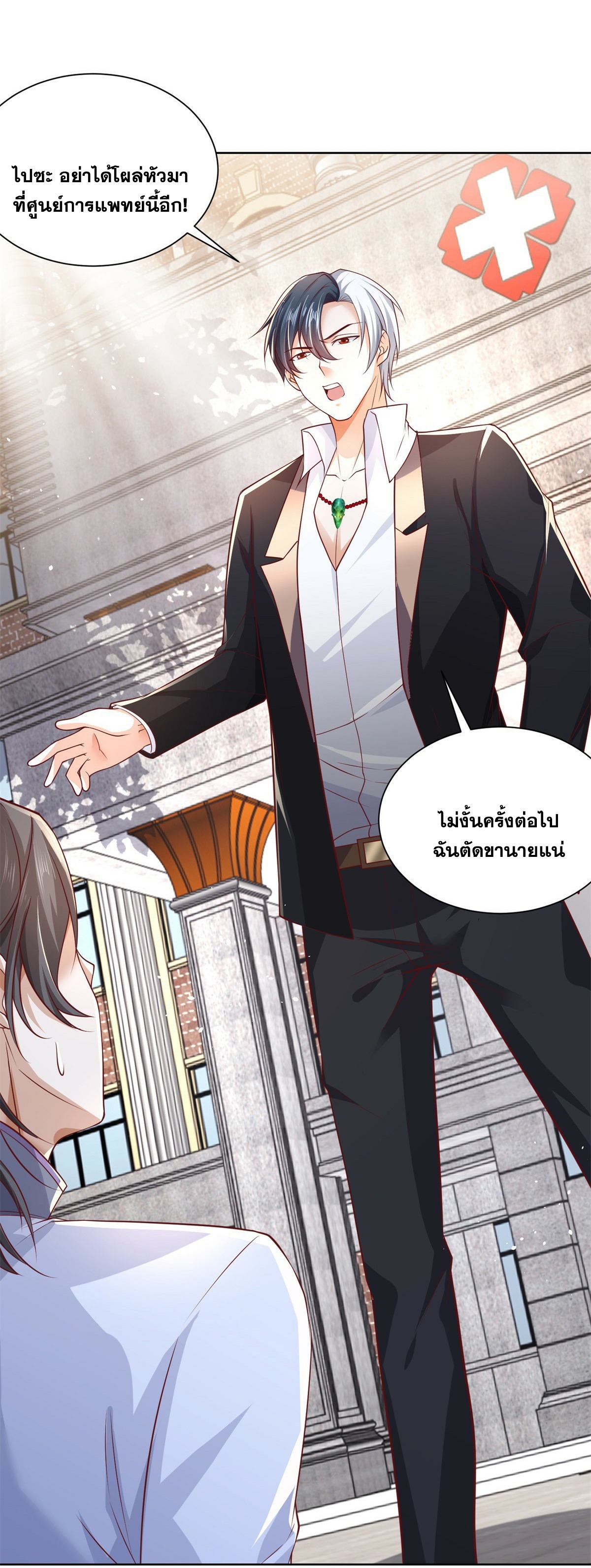 Arch villain วายร้ายระดับเทพ ตอนที่ 41 หน้า 18