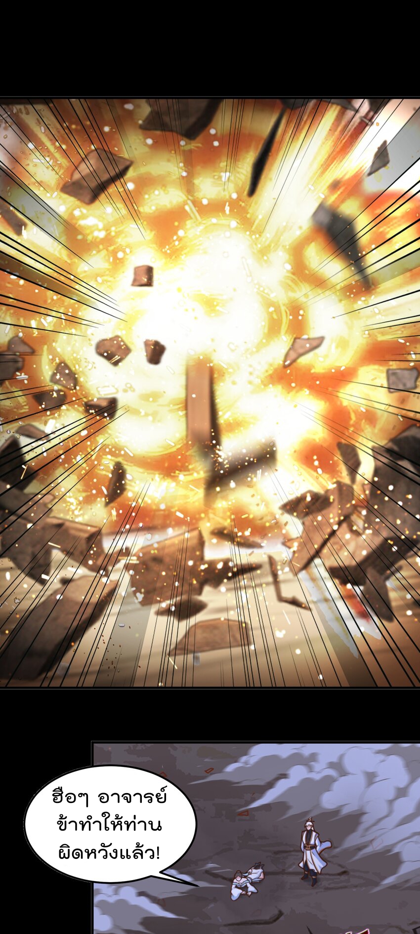 สมบัติทั้งหมดที่ข้าทิ้งไปตอนนี้กลายเป็นผู้หญิงไปซะแล้ว (ชนต้นฉบับ) ตอนที่ 62 หน้า 14