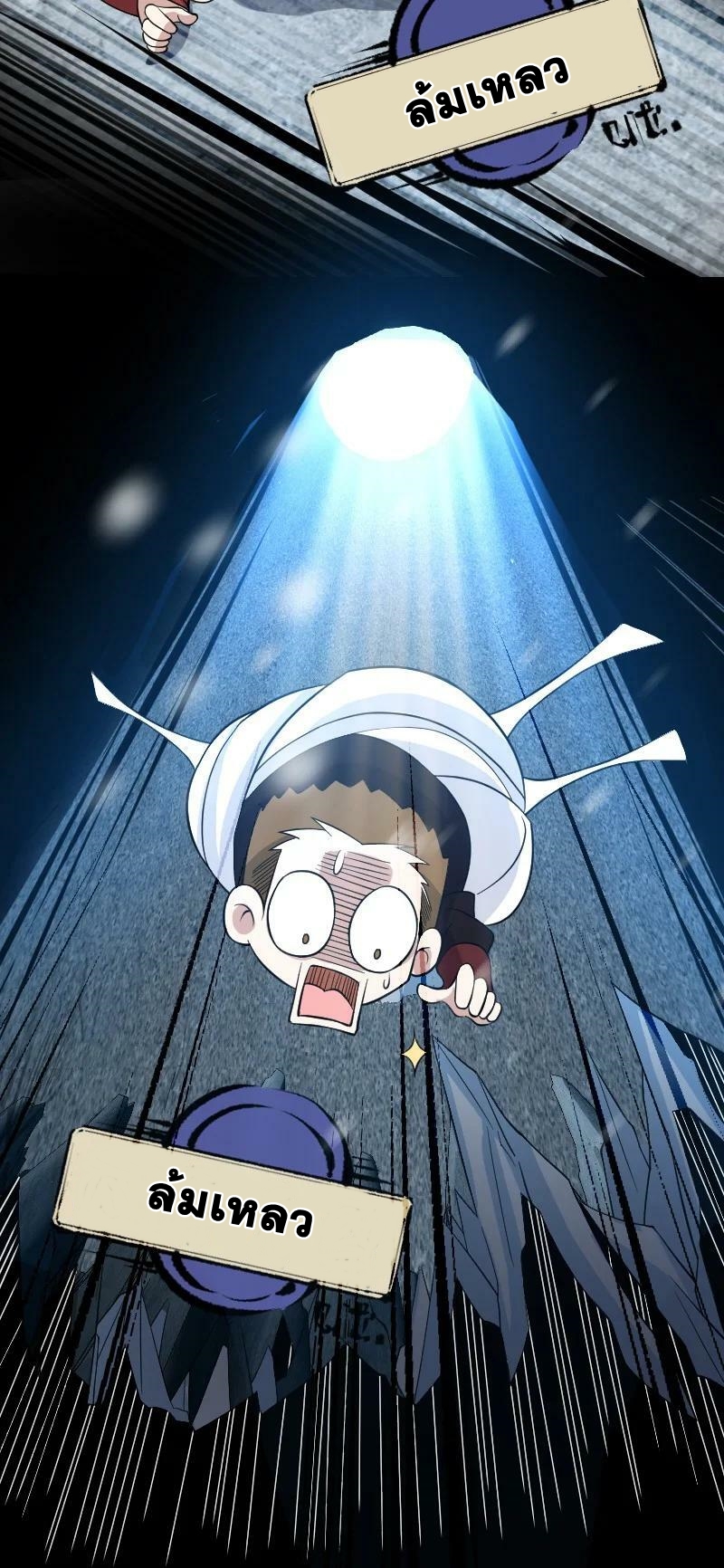 ชีวิตอันสันโดษของจักพรรดิ์หลินเกอ ตอนที่ 174 หน้า 14