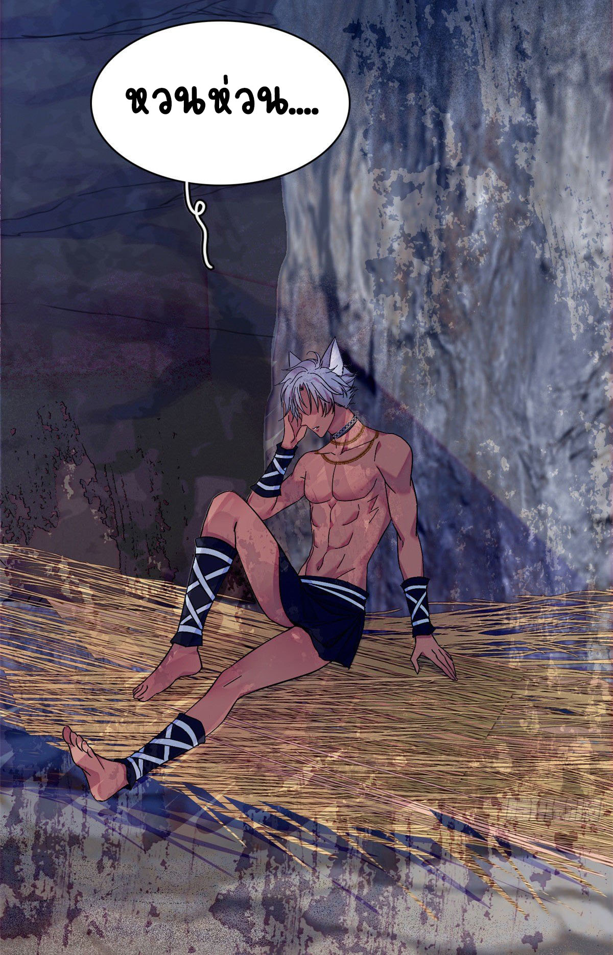 Romance In The Beast World ตอนที่ 23 หน้า 14