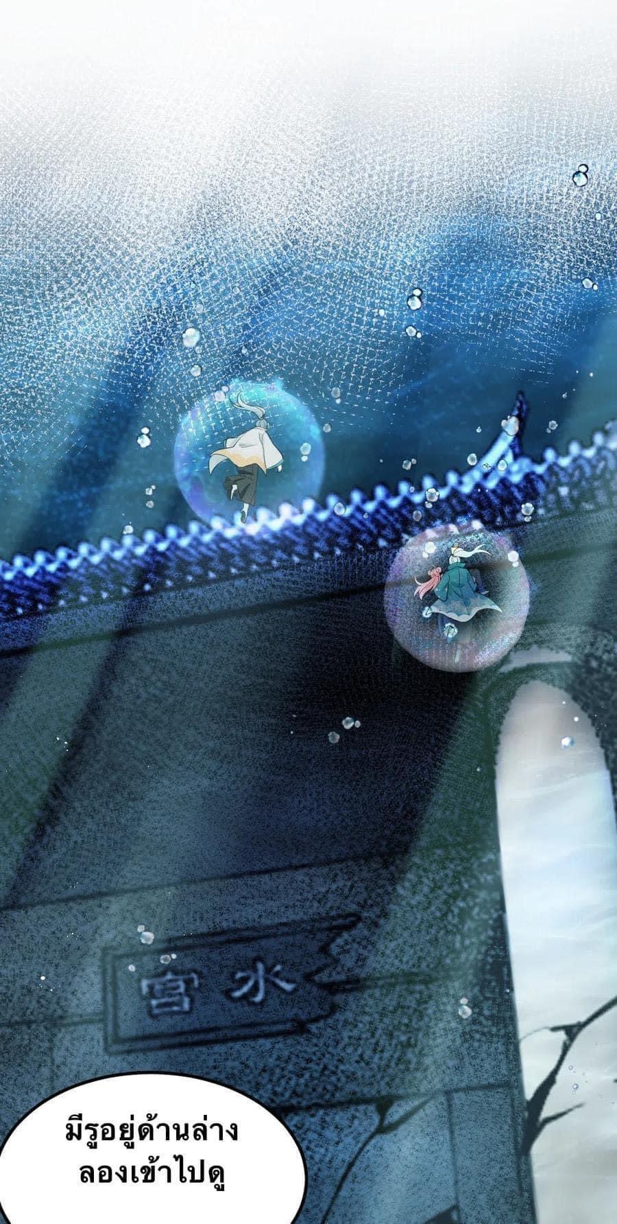 มหาบุรุษ ในตำนาน ตำนานที่หลับใหล (ศิษย์เบิ้มๆ) ตอนที่ 15 หน้า 9