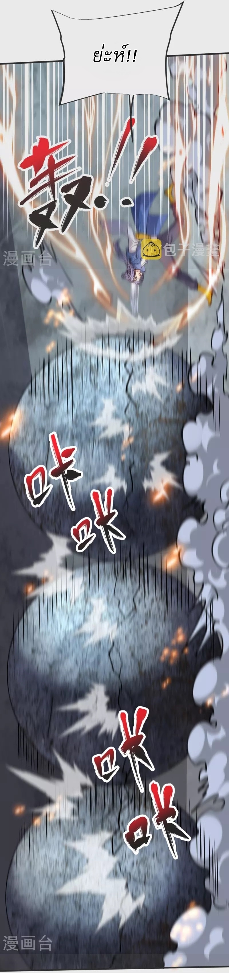 Ultimate Sovereign ยอดราชันย์แห่งใต้หล้า ตอนที่ 34 หน้า 12