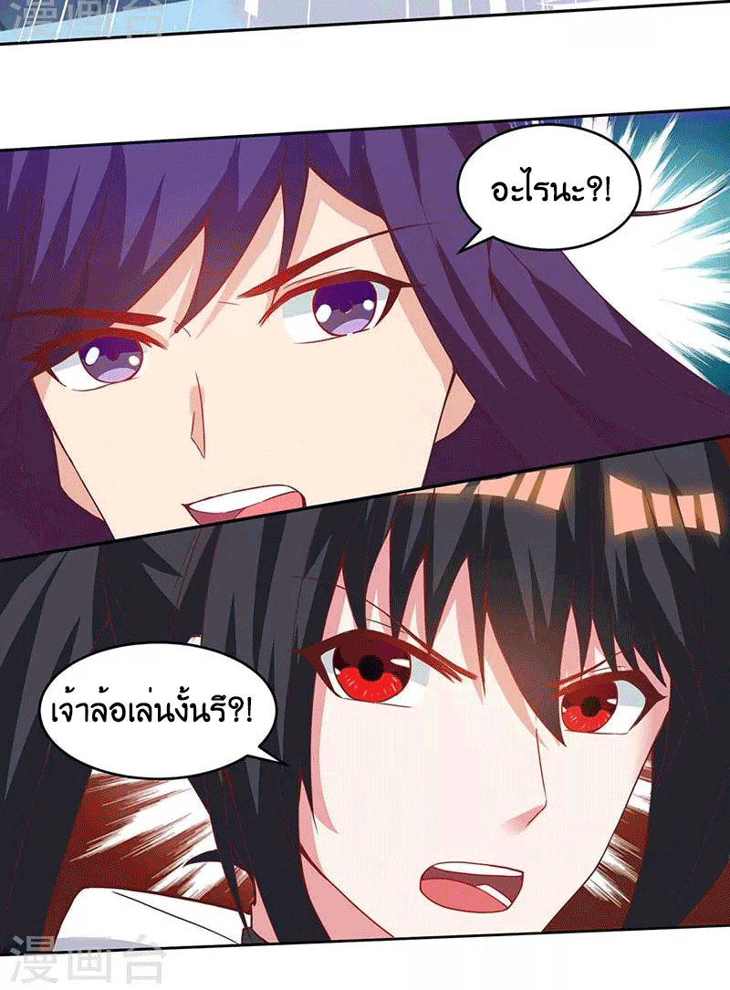 One Step Toward Freedom ตอนที่ 163 หน้า 8
