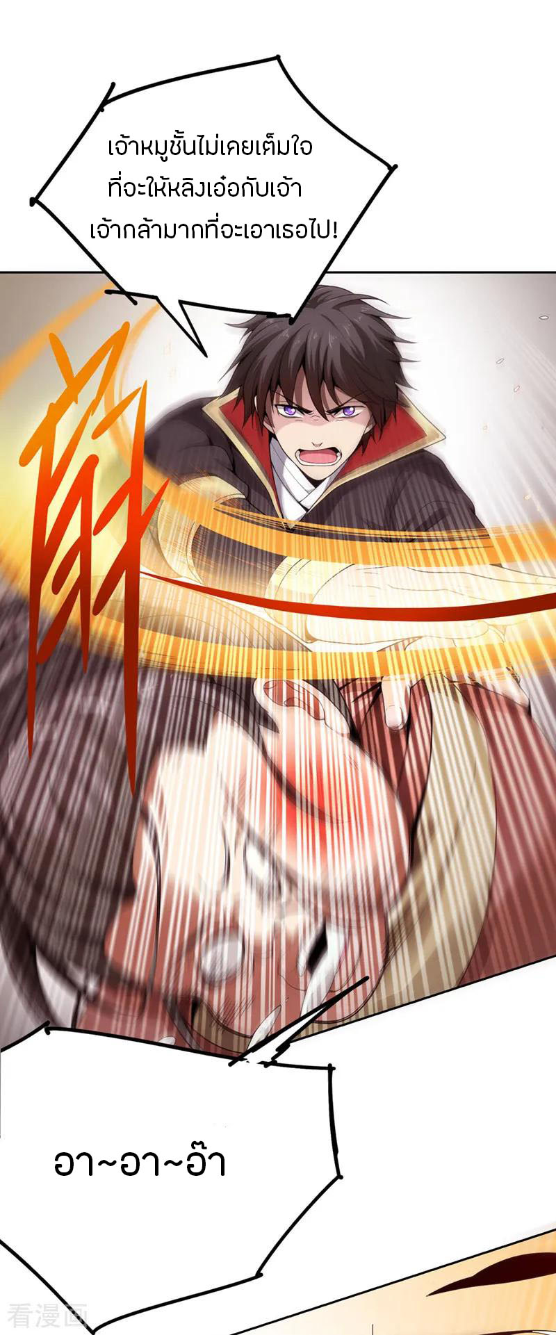 One Sword Reigns Supreme ตอนที่ 4 หน้า 10