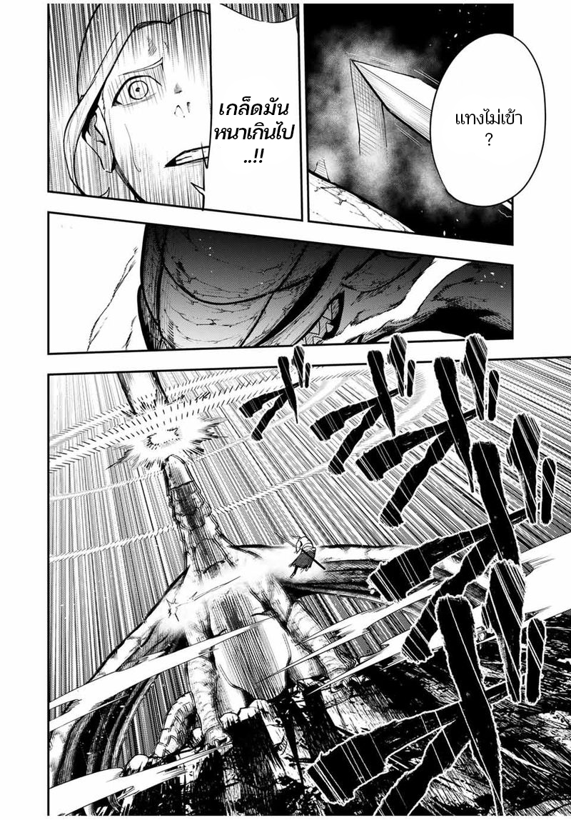 Dorei Tensei Sono Dorei Saikyou no Moto Ouji ni Tsuki ตอนที่ 57 หน้า 13