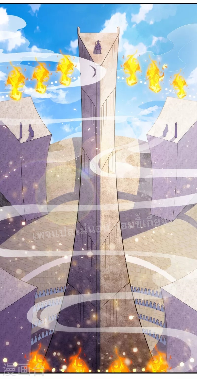 การกลับมาของเทพอสูร ตอนที่ 41 หน้า 41