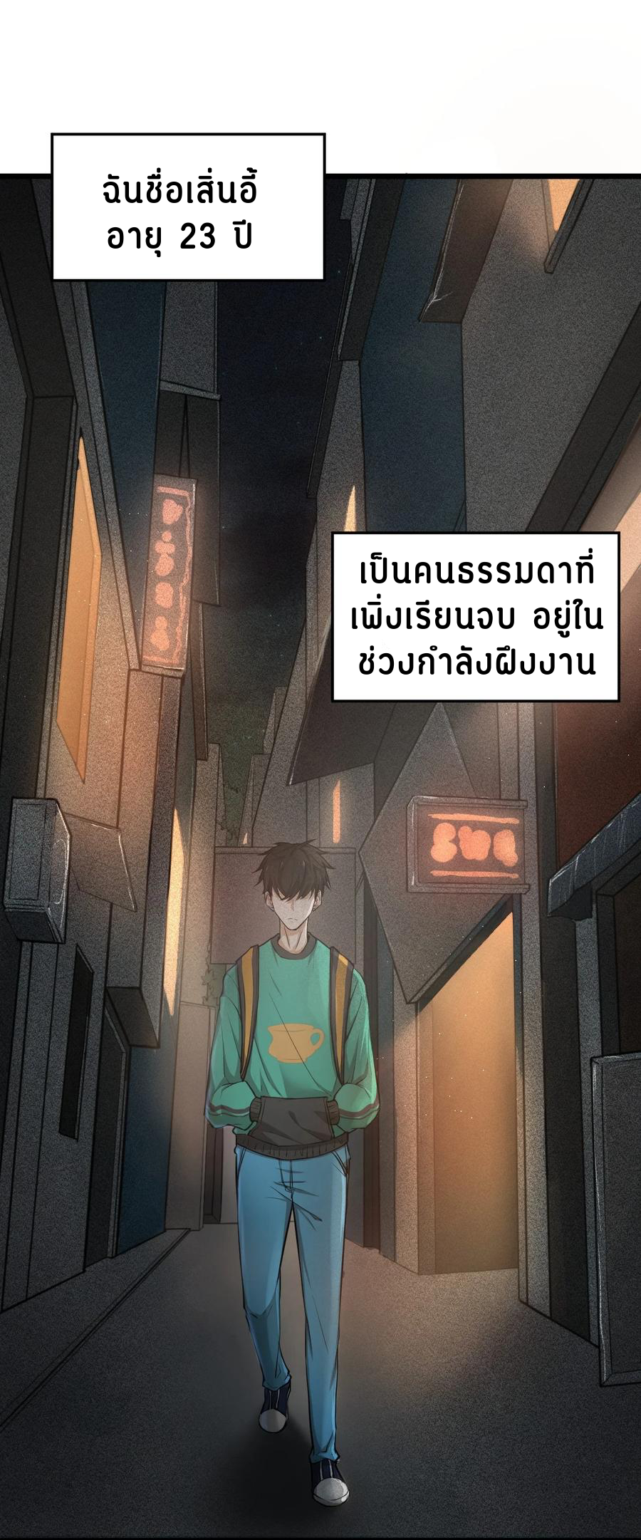 Don't call me anymore! ตอนที่ 1 หน้า 3